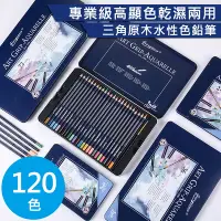 在飛比找Yahoo奇摩購物中心優惠-【AFAMIC 艾法】創意無限120色專業級高顯色乾濕兩用三