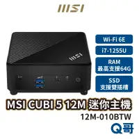 在飛比找蝦皮商城優惠-MSI 微星 CUBI 5 迷你主機 12M-010BTW 