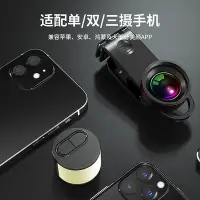 在飛比找Yahoo!奇摩拍賣優惠-疊品4k超清手機鏡頭超大廣角手機鏡頭外接高清攝像頭適用于華為