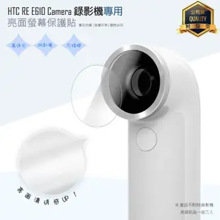 亮面螢幕保護貼 HTC RE CAMERA E610 防水迷你隨手拍攝錄影機 保護貼 【一組三入】亮面貼/鏡面/保護膜