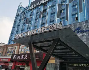 情天匯精品酒店(東莞國際會展中心店)Qingtianhui Hotel (Dongguan International Convention and Exhibhition Center)