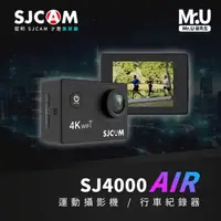 在飛比找momo購物網優惠-【Mr.U 優先生】SJCAM SJ4000 AIR WiF