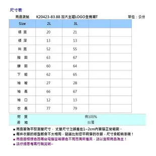 BIG TRAIN加大主題LOGO全棉潮T-K20423-83