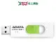 ADATA威剛 USB3.1 隨身碟-UV320-128GB(白綠)