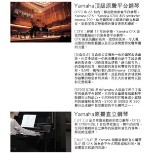 YAMAHA CP88 88鍵專業舞台型電鋼琴 小叮噹的店