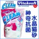 德國 Vitakraft《VITA 神奇 抗菌 水晶 貓砂》單層 貓砂盆用- 5L