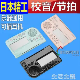 調音器 SEIKO日本精工STH200 調音器 電子節拍器 小提琴調音器 校音器 【林之舍】