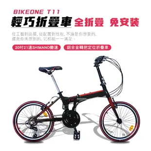 BIKEONE T11 20吋21速SHIMANO鋁合金折疊車轉把定位城市小跑極簡風小折CP最佳選擇