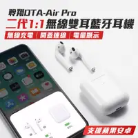 在飛比找PChome24h購物優惠-DTA-Air Pro無線藍牙耳機