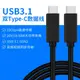 尚優琦 雙頭TYPE-C公對公USB3.1Gen2數據線10G高速M.2移動固態硬盤盒60W筆記本PD快充任天堂一線通手機投屏線