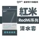 【GOR保護貼】紅米系列下標區 超薄透明保護殼 清水套 redmi TPU軟殼 (7.8折)