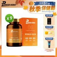 在飛比找momo購物網優惠-【PowerHero 勁漢英雄】水溶性專利南瓜籽+茄紅素x9