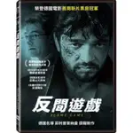 反間遊戲DVD，BLAME GAME，亞歷山大菲林 克洛迪雅米歇爾森，台灣正版全新