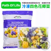 在飛比找蝦皮商城優惠-好市多 花椰菜 冷凍四色花椰菜 現貨附發票 450g 真Co