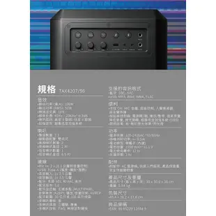 【超搶手藍芽派對音箱】Philips 飛利浦 藍牙派對喇叭 TAX4207