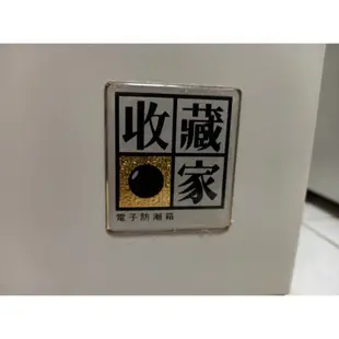 【收藏家】專業級電子防潮箱/乾燥箱 (二手)