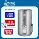 【HCG 和成】壁掛式貯備型電能熱水器EH20BAF4