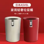 免運 可開發票 進口ASVEL創意雙層垃圾桶輕奢家用廚房無蓋 臥室客廳圾圾桶