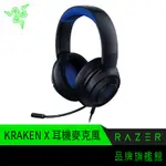 RAZER 雷蛇 KRAKEN X FOR CONSOLE 北海巨妖 電競耳機 頭帶式 耳機 麥克風 黑藍色