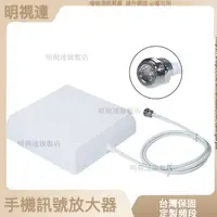 在飛比找蝦皮購物優惠-5G定嚮平闆天線 定嚮壁掛天線 室外室內外置天線 手機強波器