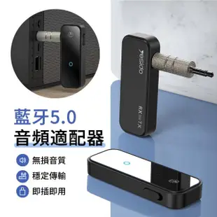 【yesido】車載AUX藍牙接收器 3.5mm無線音頻MP3適配器 轉換器