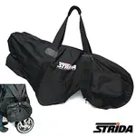 STRIDA速立達 摺疊單車(三角形單車)專用輕便型攜車袋-黑