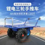 現貨免運！含稅可開發票！手推電動搬運車 電動推車 電動手推車多功能電動農用雞公車手推爬山虎獨輪雙輪三輪爬坡汽油省力搬運車