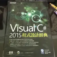在飛比找蝦皮購物優惠-Visual C# 2015程式設計經典
