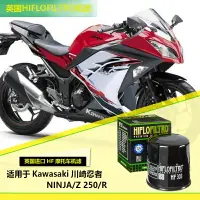 在飛比找樂天市場購物網優惠-英國hiflo機濾適用于川崎忍者ninja Z250R摩托車