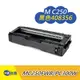 【408356】M C250 黑色 MC250 全新原廠相容碳粉匣 適 RICOH MC250FWB PC300W 含稅