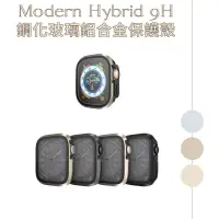 在飛比找蝦皮商城精選優惠-Modern Hybrid 9H 鋼化玻璃鋁合金保護殼