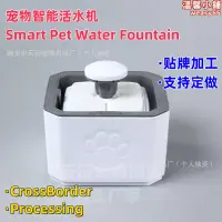 在飛比找露天拍賣優惠-寵物活水機 pet water fountain 自動流動水