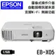 【 大林電子 】 ★ 學校熱銷 ★ EPSON 亮彩商用投影機 EB-X05 XGA 彩色亮度3300流明 高彩度色彩 燈泡壽命長 支援USB隨身碟