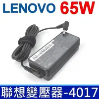 在飛比找Yahoo奇摩購物中心優惠-LENOVO 聯想 65W 變壓器 4.0*1.7mm 長條