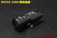 在飛比找Yahoo!奇摩拍賣優惠-【翔準軍品AOG】SOTAC X300戰術槍燈 照明 工具 