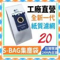 在飛比找蝦皮購物優惠-S-BAG 伊萊克斯 日立集塵袋 飛利浦 PHLIPS ✅ 