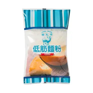 【鴻海烘焙材料】台灣 駱駝牌 麵粉 1kg 低筋麵粉 中筋麵粉 高筋麵粉 聯華製粉 零添加 駱駝牌麵粉 低筋 烘焙材料