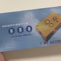 在飛比找iOPEN Mall優惠-￼限時優惠！不議價！不面交！沒有使用期限！肯德基蛋塔券 蛋撻