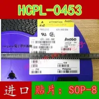 在飛比找露天拍賣優惠-CPL-0453 HCPL0453 HCPL-0453-50