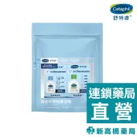 在飛比找蝦皮商城優惠-Cetaphil 舒特膚 醫級好膚清潔保濕隨身組 59ml【