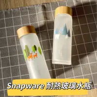 在飛比找蝦皮購物優惠-康寧 Snapware 耐熱玻璃水瓶 630ml 春日森林 