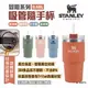 【STANLEY】冒險系列 吸管隨手杯 0.68L/680ml 六色 不銹鋼保溫杯 飲料杯 隨行杯 水壺 露營 悠遊戶外