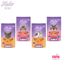 在飛比找蝦皮商城優惠-HALO 嘿囉 無穀 成幼貓 3磅/6磅/10磅 雞肉/鮭魚