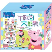 在飛比找蝦皮商城優惠-Peppa Pig 佩佩豬 平衡塔大挑戰 粉紅豬小妹_京甫