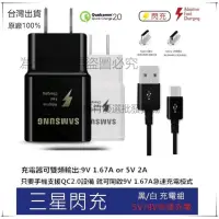 在飛比找蝦皮購物優惠-原廠 充電線 三星原廠充電器TYPE_C 傳輸線 SAMSU