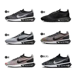 【NIKE 耐吉】休閒鞋 健走鞋 運動鞋 AIR MAX FLYKNIT RACER 男鞋 多款任選(DJ6106001&)