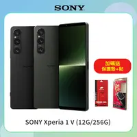 在飛比找PChome24h購物優惠-SONY Xperia 1 V (12G/256G)