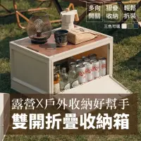 在飛比找momo購物網優惠-【CGW】露營桌板雙開門折疊收納箱-中號4入附滑輪(置物箱 