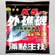 (鴻海釣具企業社 )《滿點》K5外礁磯 2.5KG 磯釣誘餌粉 ( 超商取貨限1包) A撒粉 磯釣粉餌