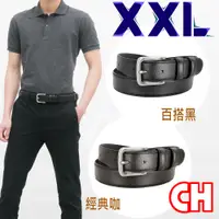 在飛比找PChome24h購物優惠-【CH-BELT 銓丞皮帶】男士大大大XXL尺碼中性休閒男皮